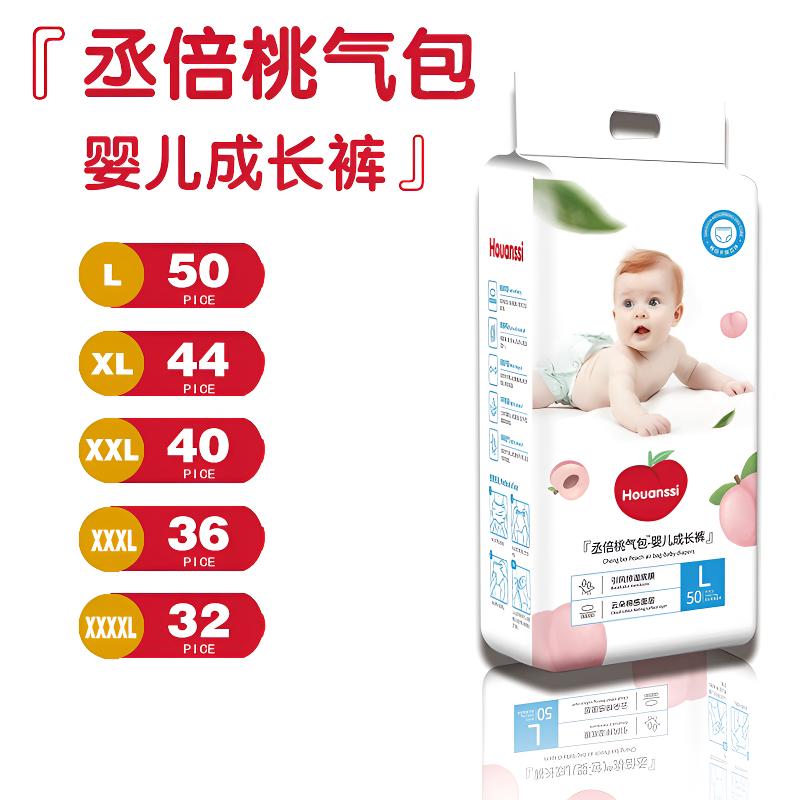 桃气包系列亲肤纸尿裤拉拉裤