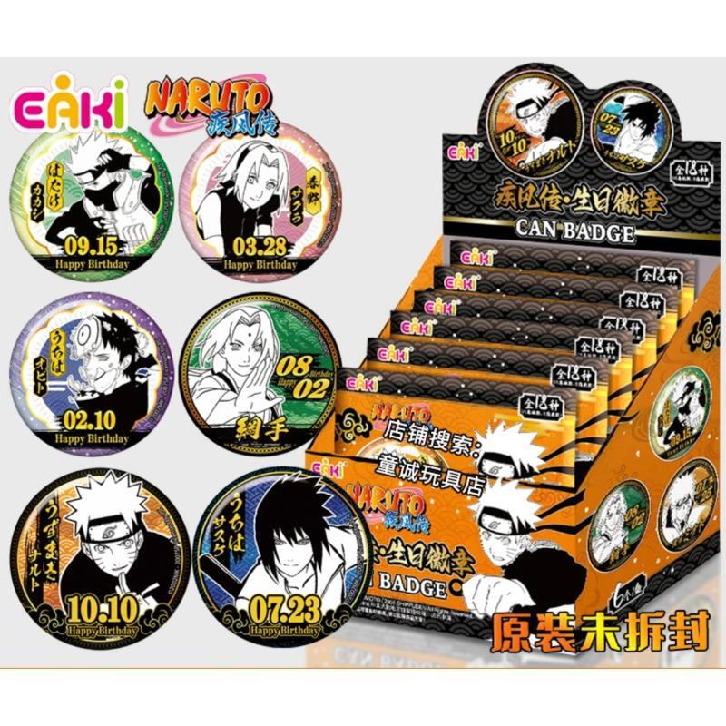 【玩法合集】EAKI火影忍者疾风传生日徽章-【代拆】