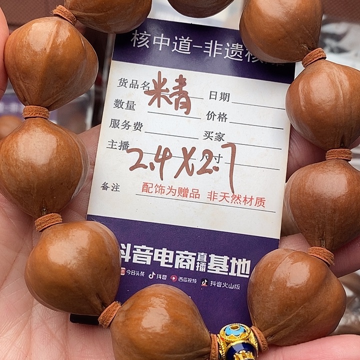 手串/手链橄榄核爱****人