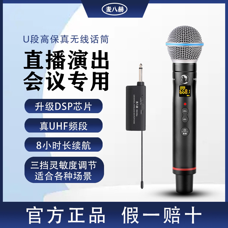 麦八赫话筒k歌麦克风套装录音手机演出声卡专业