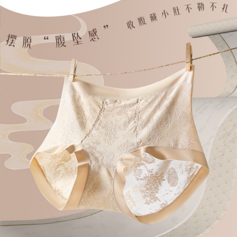 【国风新中式】浮雕绣花高腰内裤全包臀浮雕提花加长桑蚕丝裆三角裤