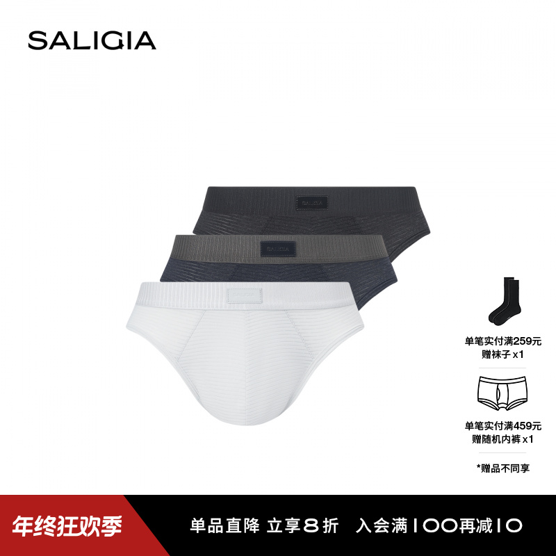 SALIGIA精准仪式半透横条肌理柔滑织物男士三角内裤