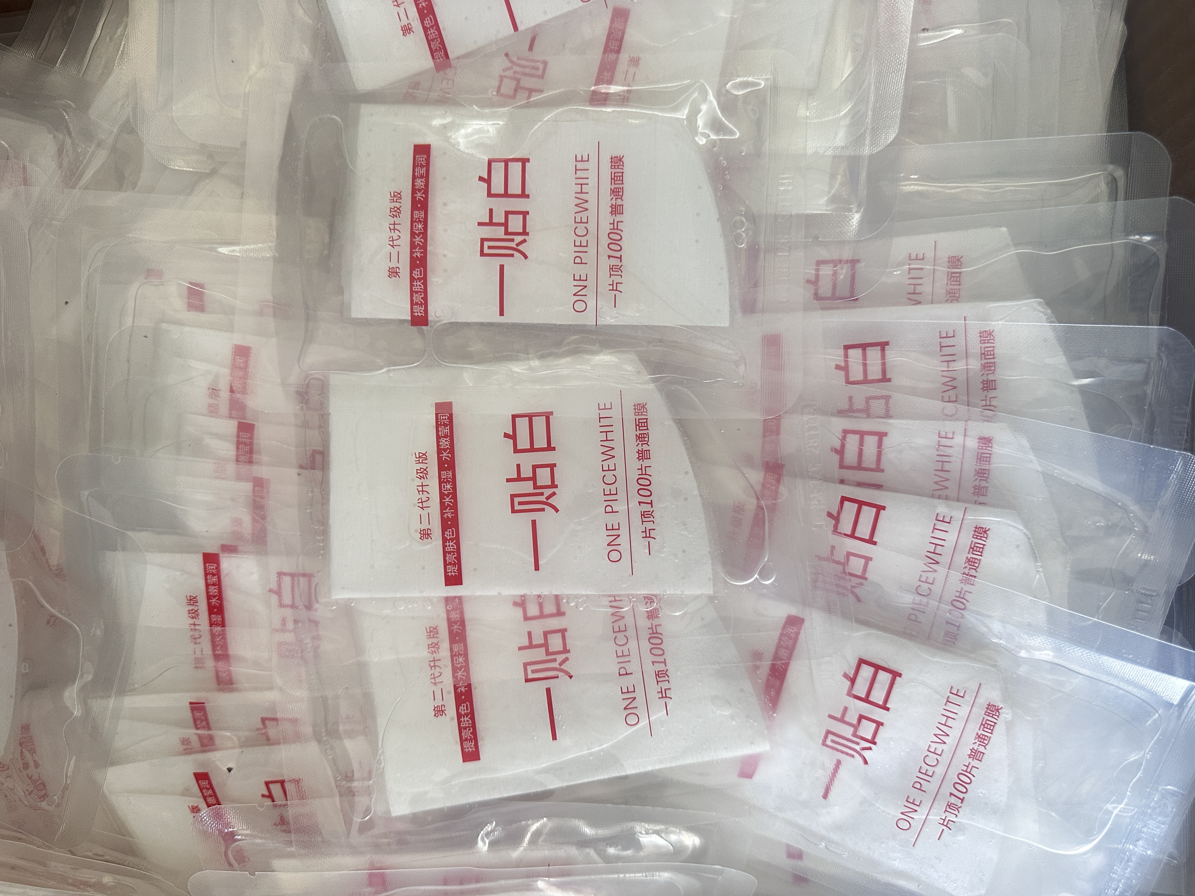 云微冠一贴白美白面膜（红色）