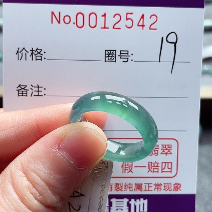 翡翠戒指未镶嵌戒指