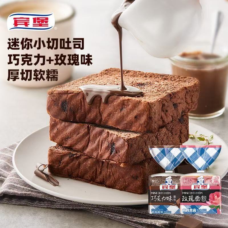 【官旗推荐】BIMBO/宾堡mini厚切吐司面包巧克力玫瑰味爆款美味早餐