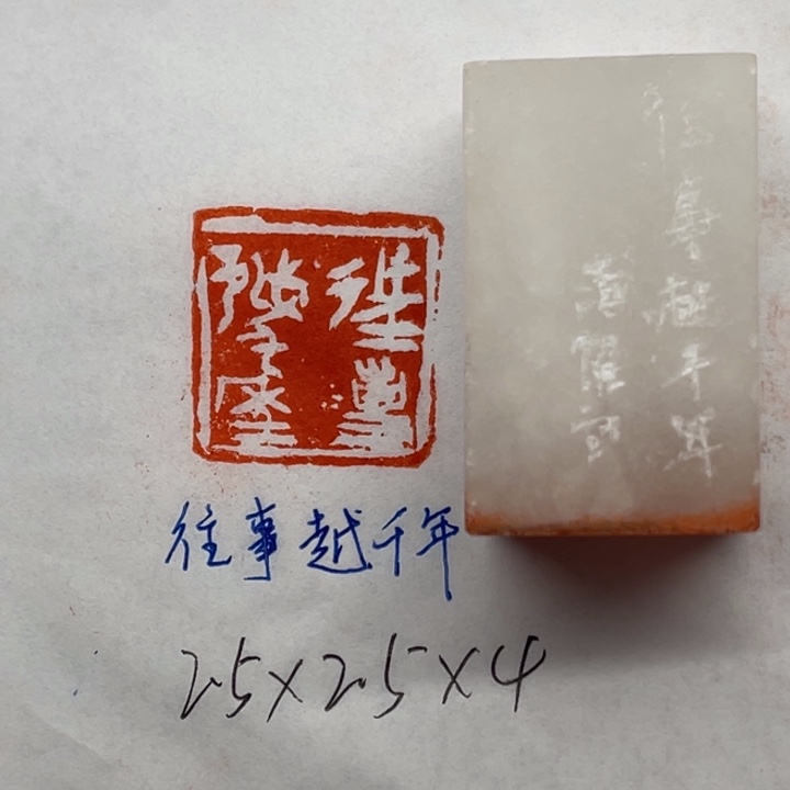 印石青田石往事越千年