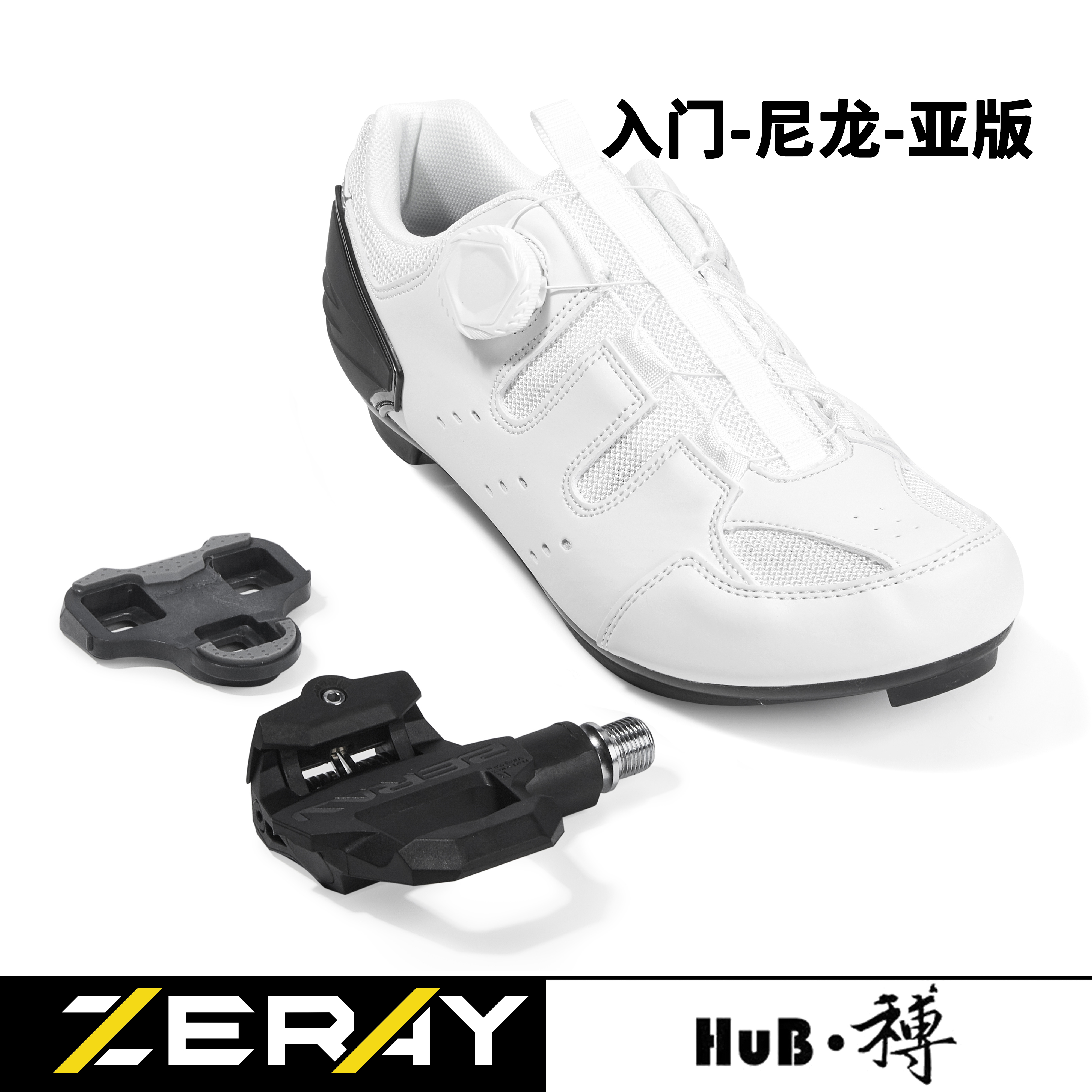HuB和博入门公路山地室内骑行锁鞋EY113自行车锁鞋配锁踏自锁亚版