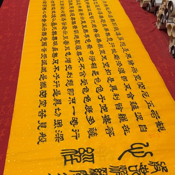 书法心。经隶书洒金180✖️48