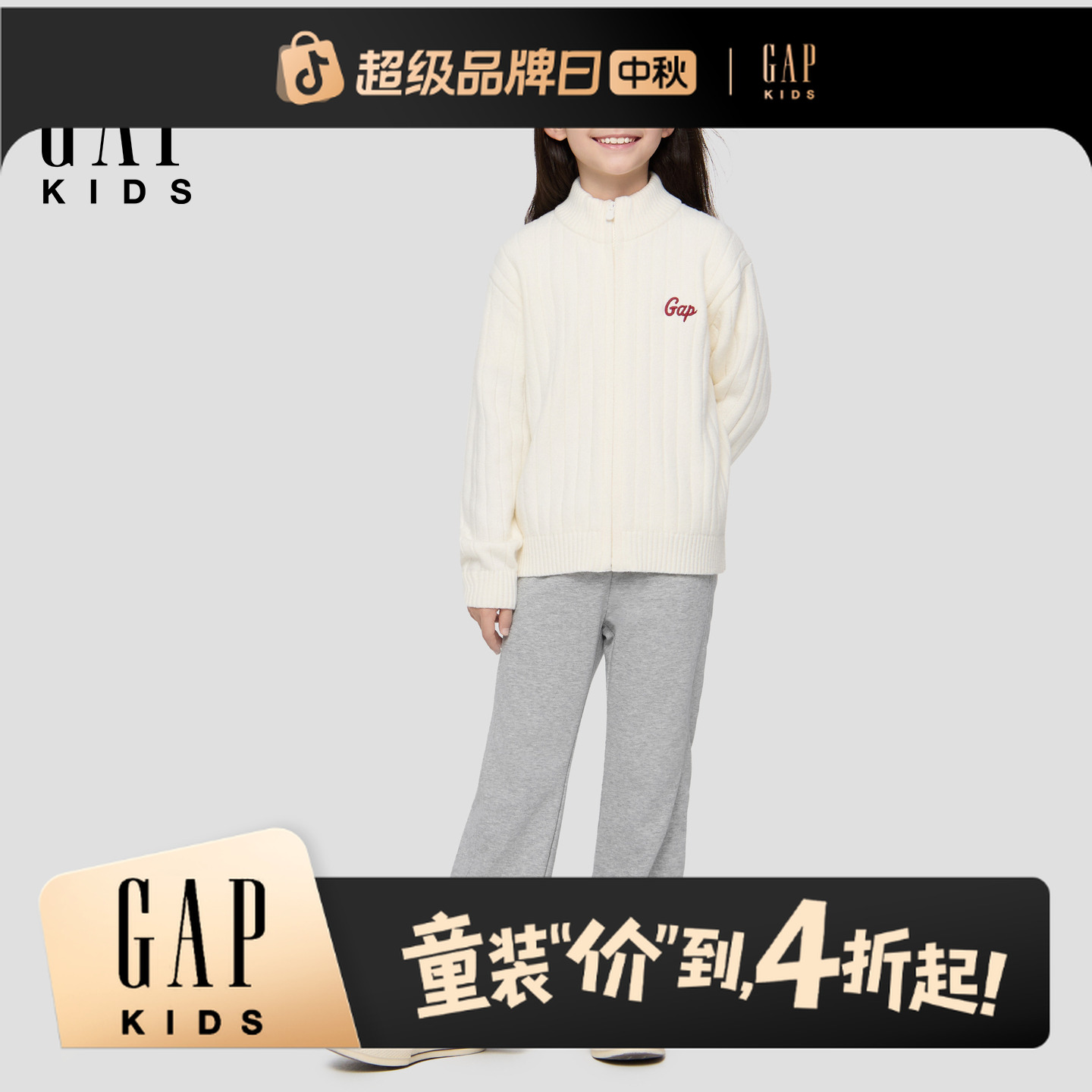 【大小童同款】Gap男女童2025秋季新款刺绣logo立领针织衫830281