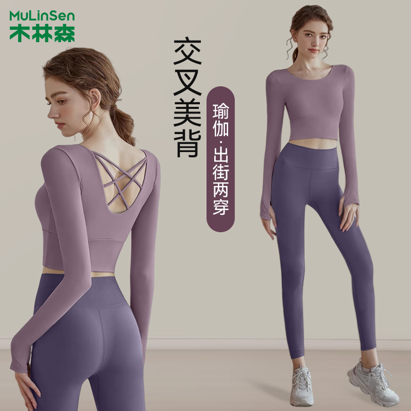 木林森女士春秋健身运动瑜伽服长袖上衣晨跑普拉提专业训练健身服
