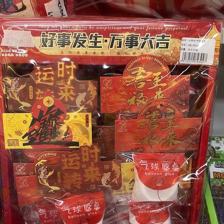 30个装气球胶点系列