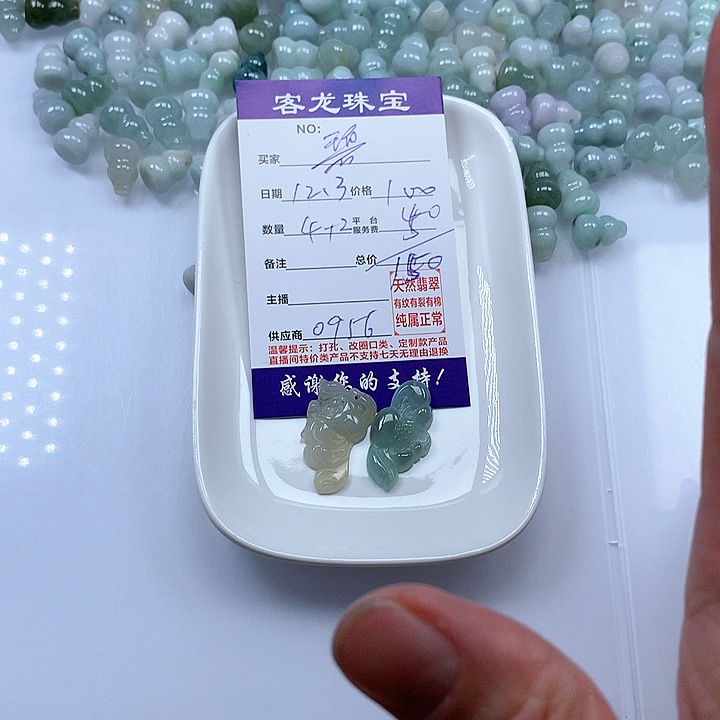 颈饰未镶嵌翡翠碧*