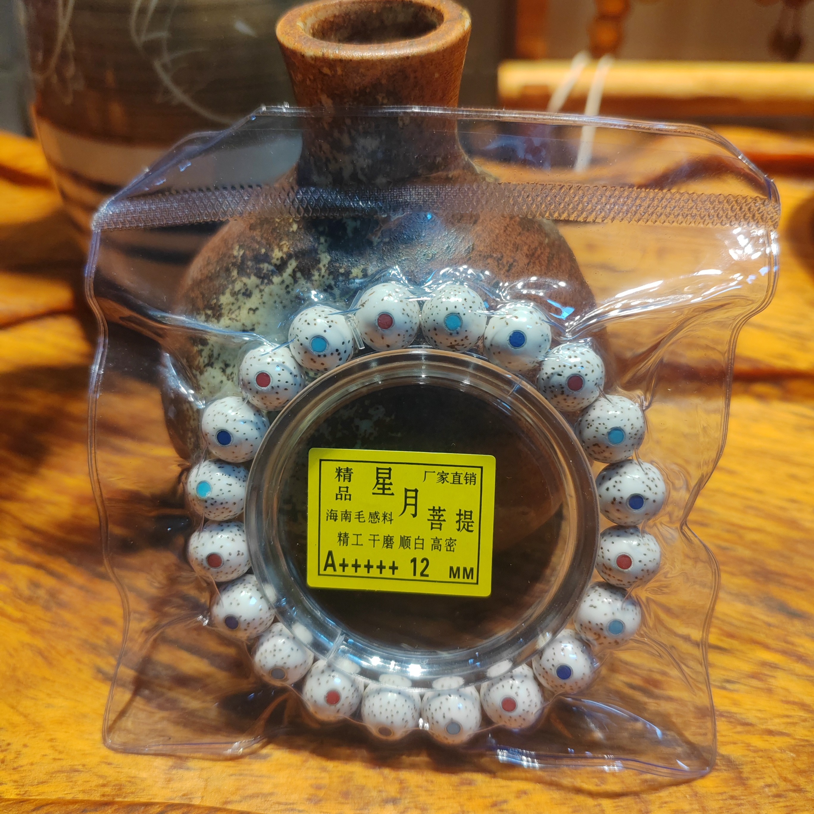 非金属木质手链 念珠男女款顺白高密星月菩提镶嵌