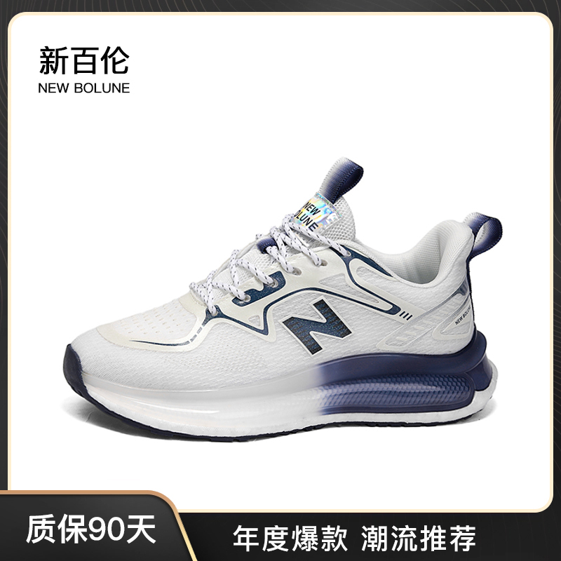 NEW BOLUNE/新百伦夏季透气轻跑鞋休闲百搭情侣鞋舒适减震跑步鞋
