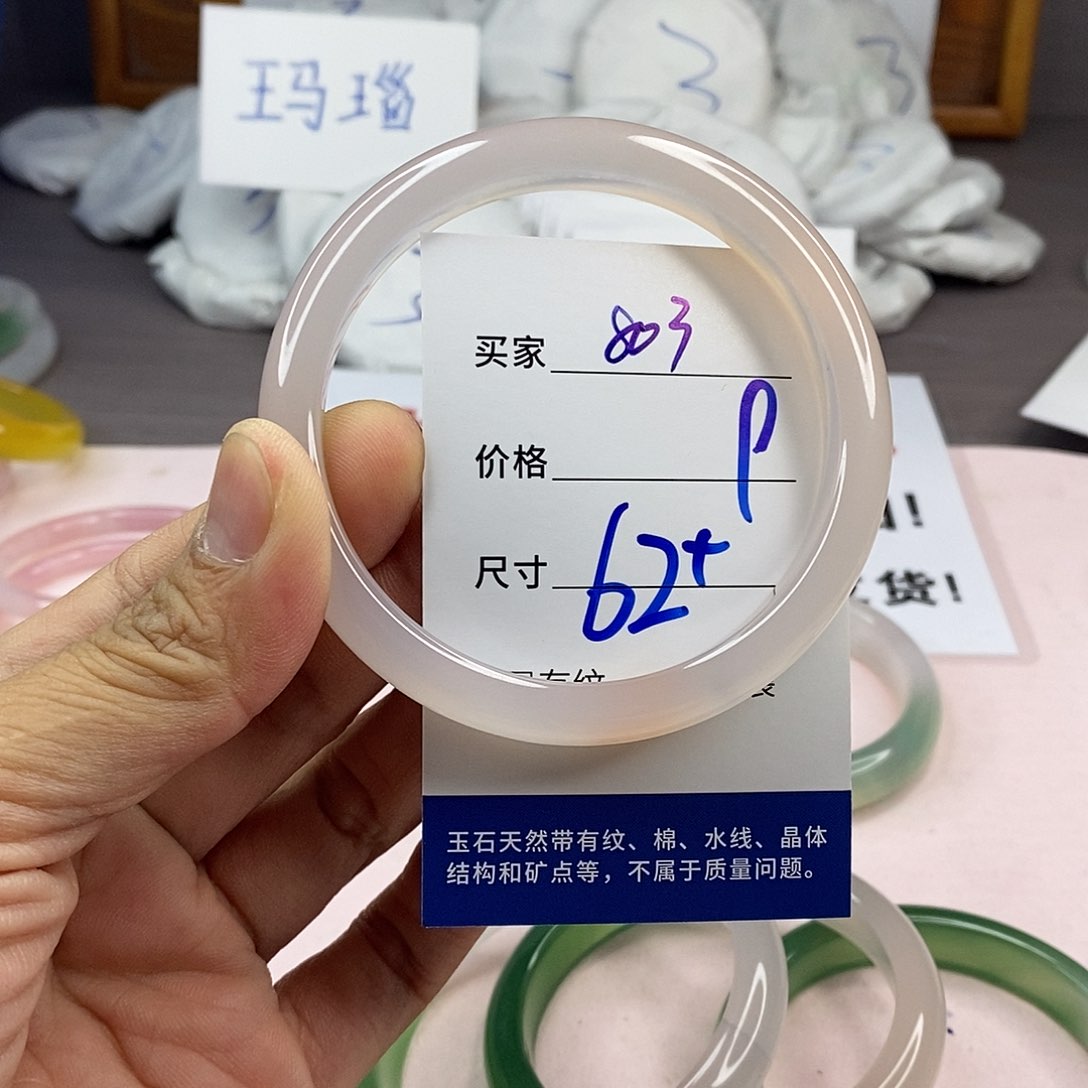 玛瑙/玉髓手镯未镶嵌803