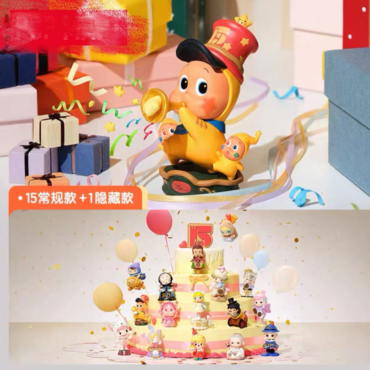 （代拆）庆祝这一刻 十五周年系列手办盲盒（不摇盒）