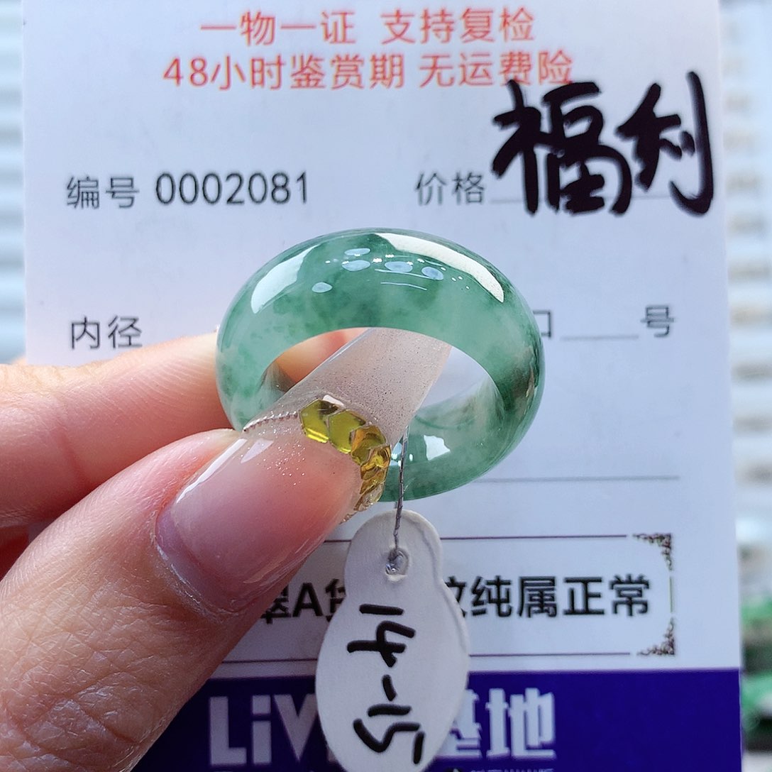翡翠戒指未镶嵌缅甸