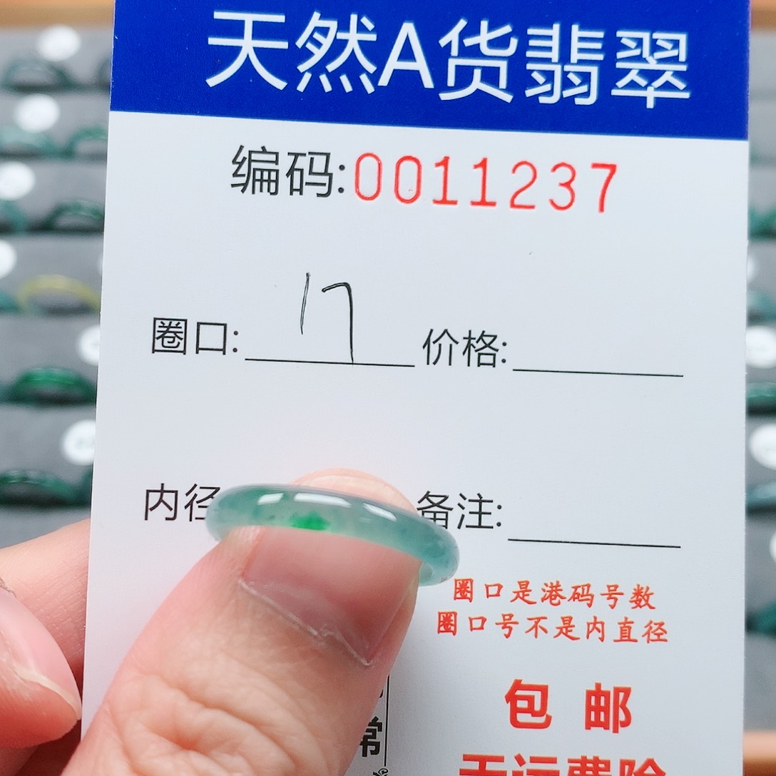 【闪购商品】翡翠戒指未镶嵌戒圈