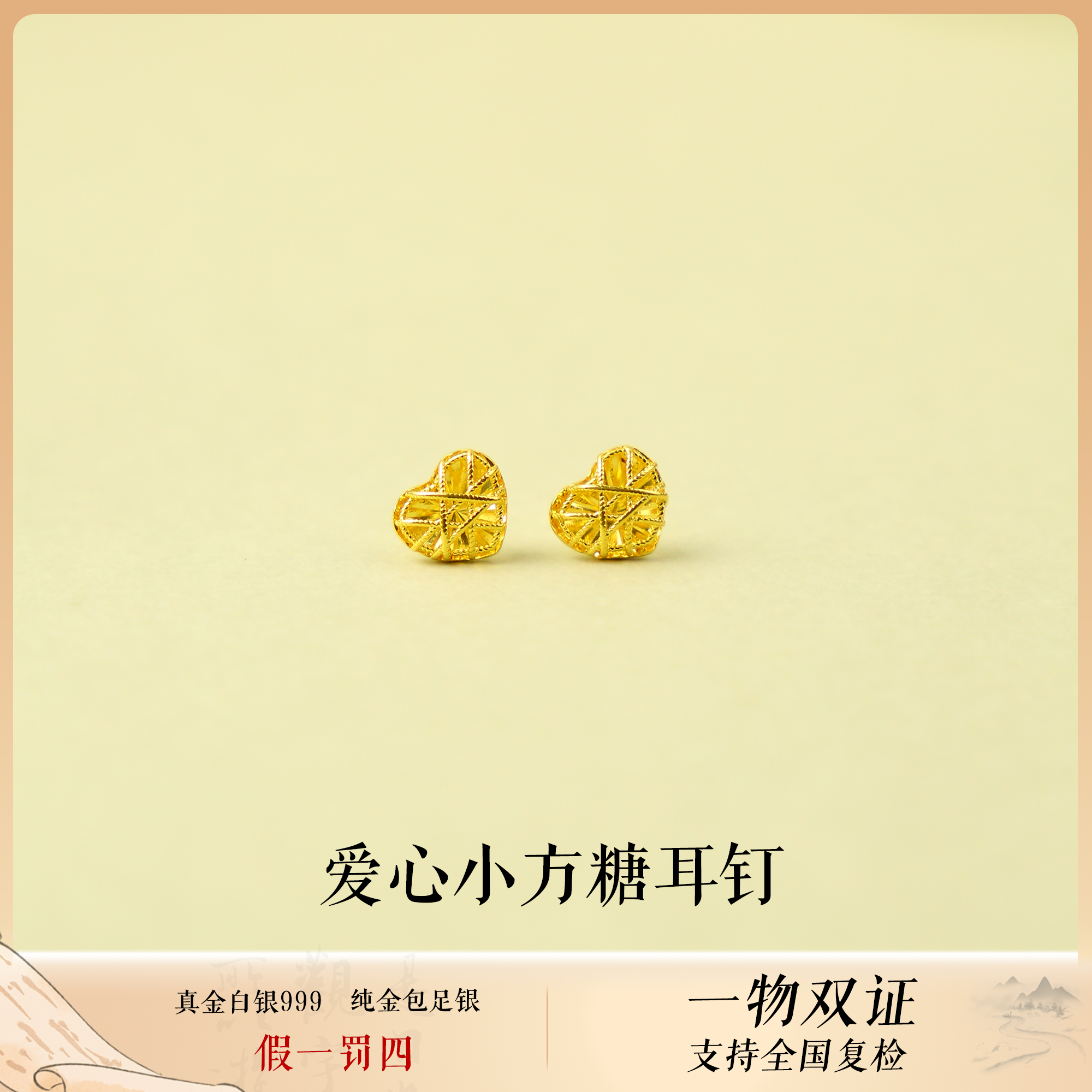 足银耳饰 气质爱心小方糖耳钉足银耳钉女款古法传承耳饰厚金轻奢