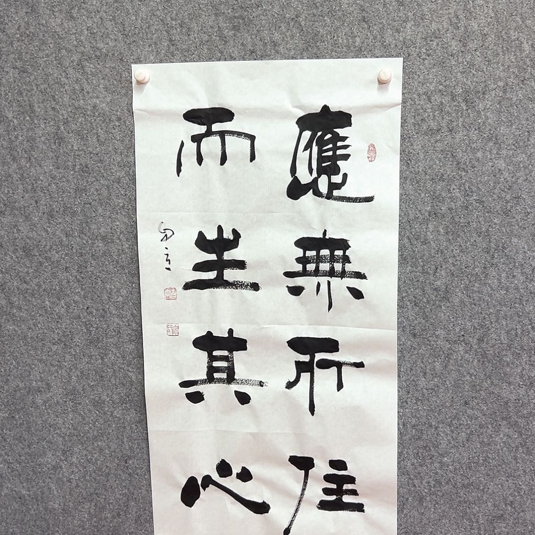 书法宋自立书法书法