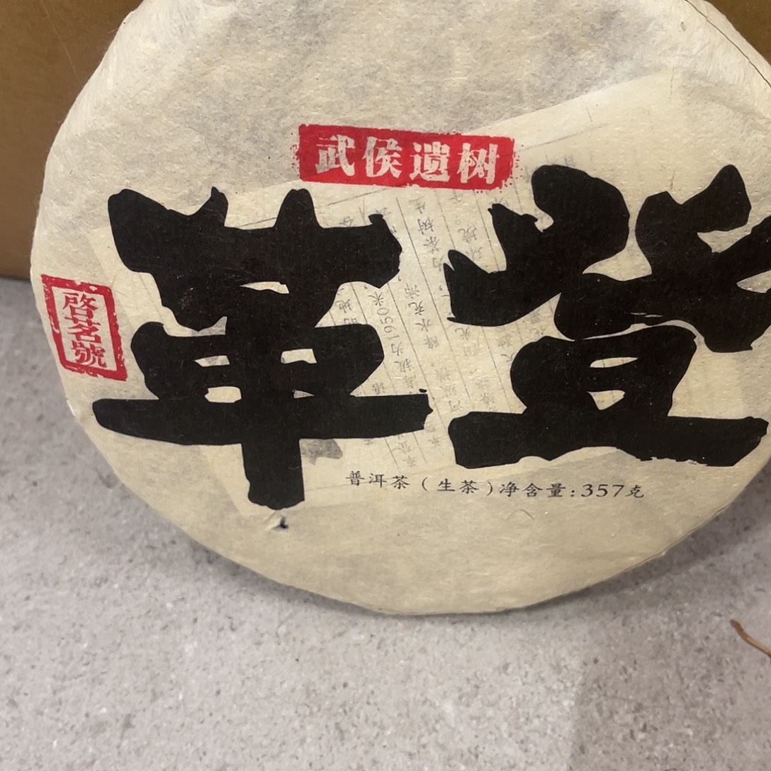 手工艺品琉璃革登1饼