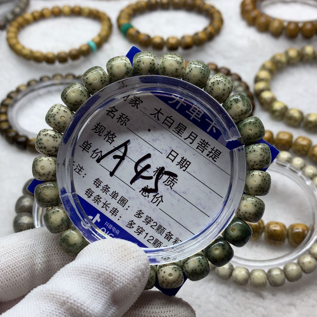 星月菩提吊坠126558888888