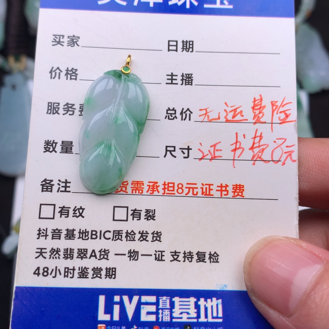翡翠颈饰未镶嵌缅甸翡翠