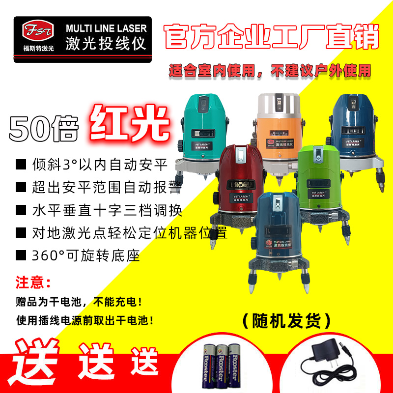 2线3线5线高精度绿光红外线自动投线红光水平仪超亮激光平水仪