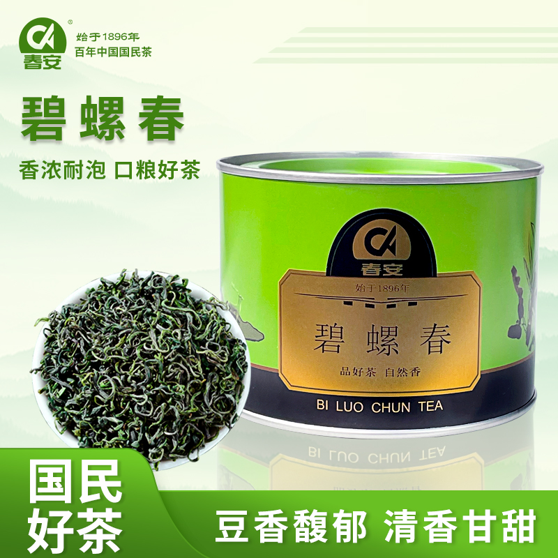 春安碧螺春小圆罐口粮茶50g一罐QP