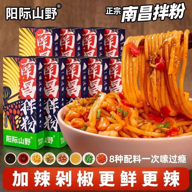 阳际山野 阳际山野阳际南昌拌粉正宗食品方便速食鲜辣速食夜宵
