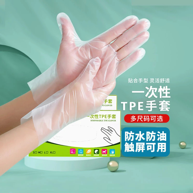 【全国新疆可邮】加厚一次性TPE手套耐用防水防油厨房家务防护盒装