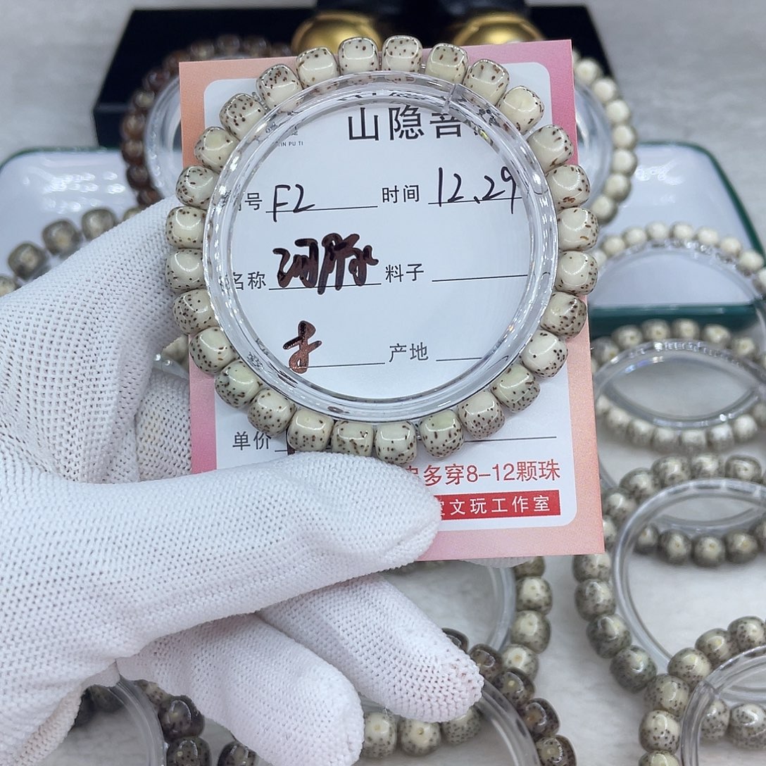 星月菩提手串F2河豚