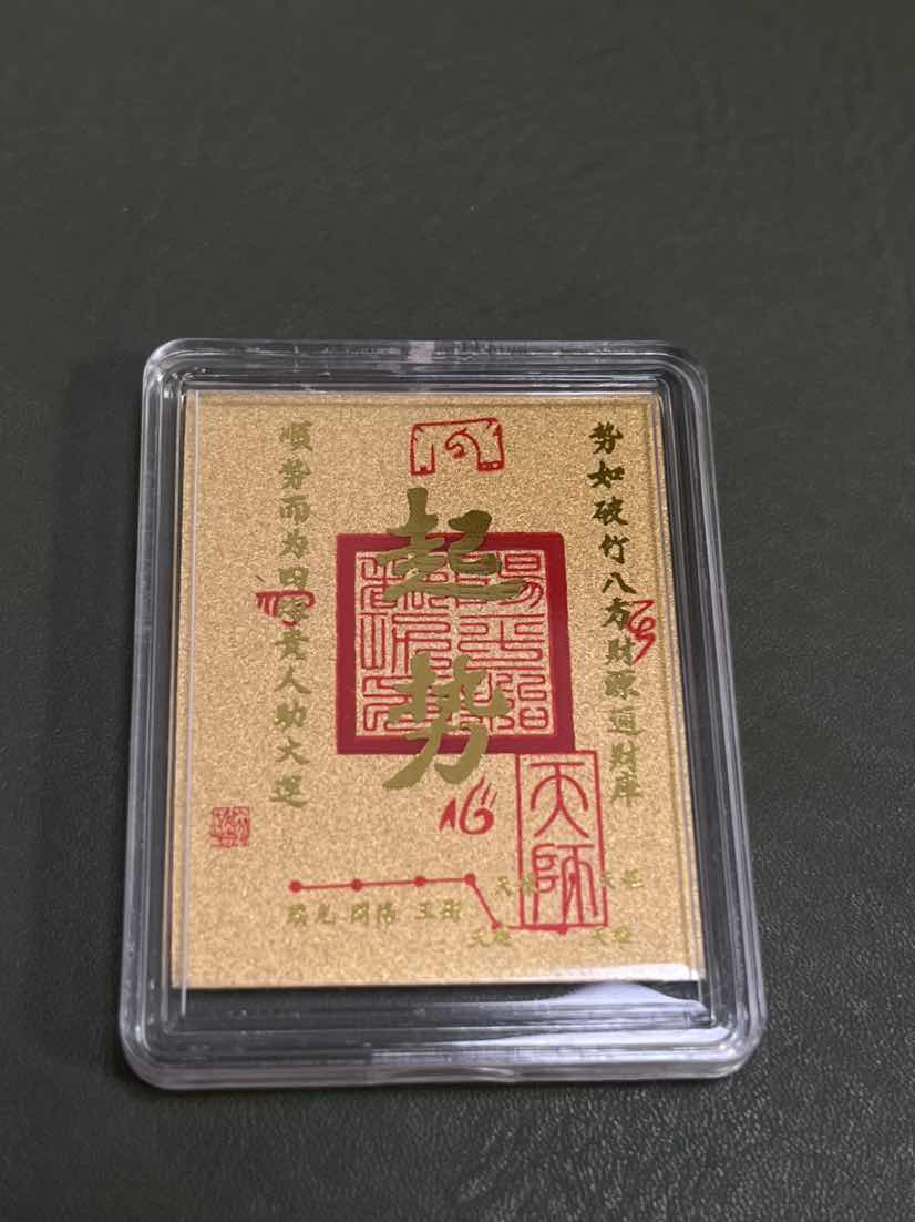 起势时尚趣味手机贴