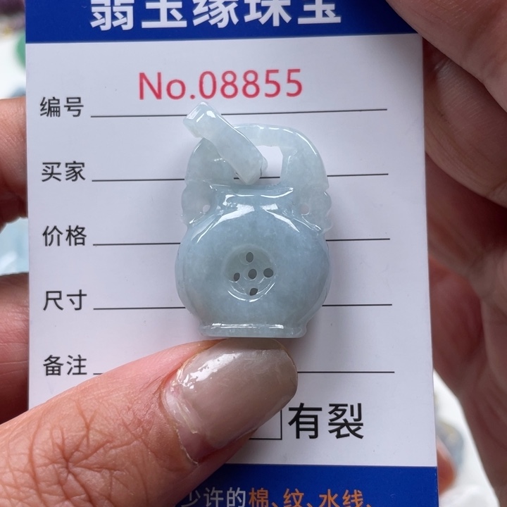 翡翠挂件未镶嵌翡玉缘翡翠挂件