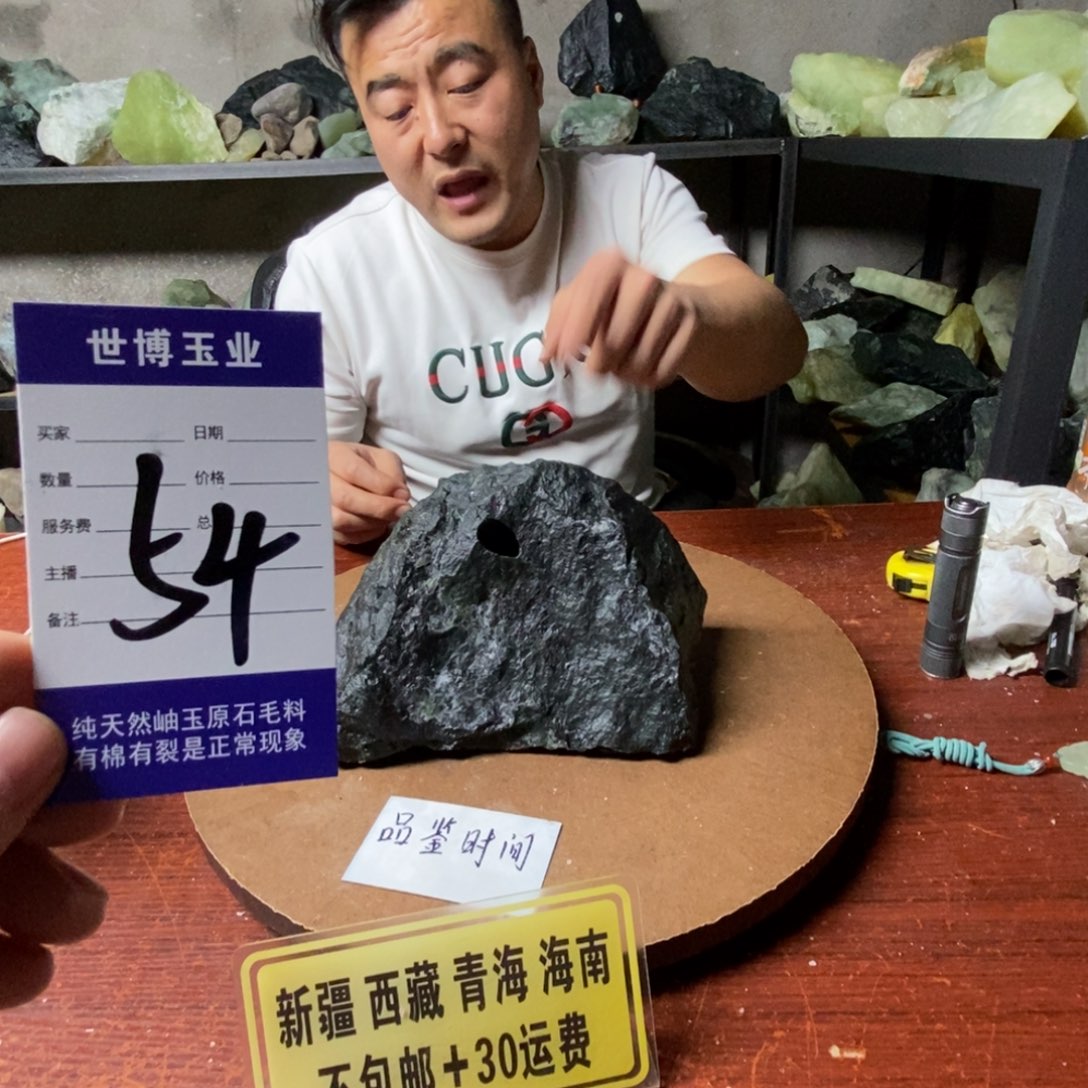 蛇纹石玉岫玉原石未镶嵌