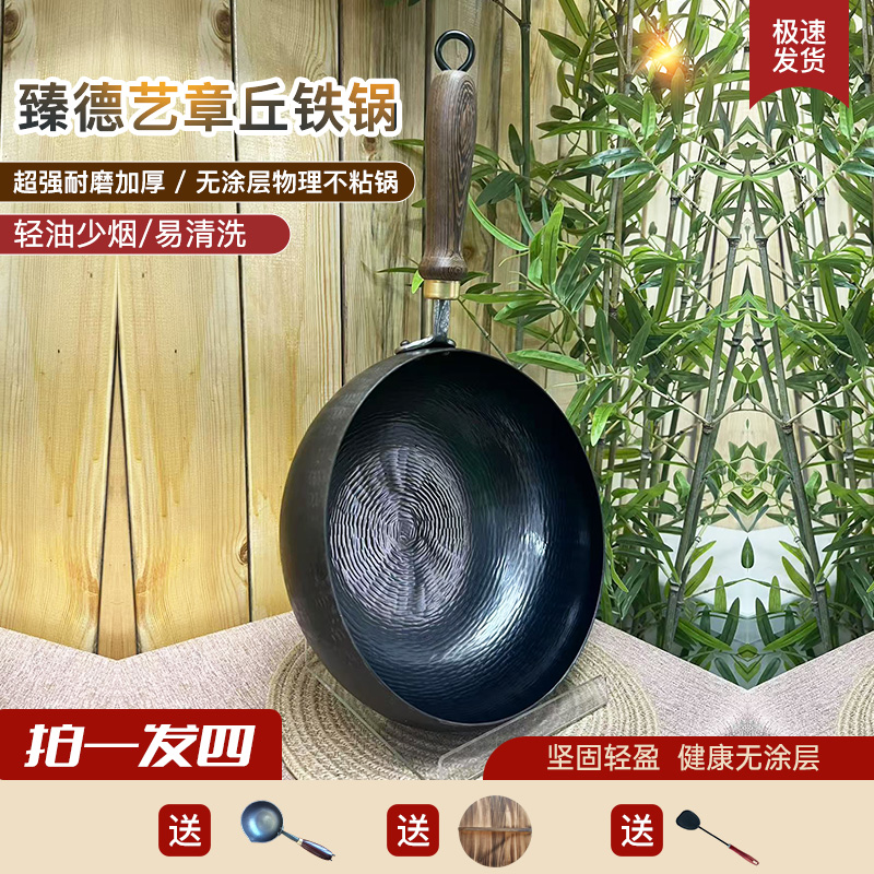 【宗师级手工锻打】 螺旋纹大肚锅章丘手工锻打 无涂层健康不易粘锅