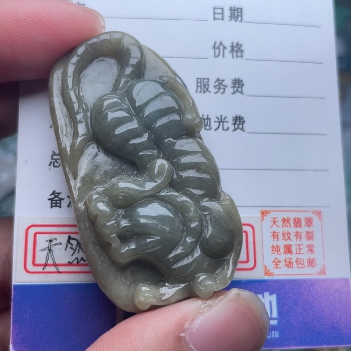 翡翠颈饰未镶嵌吊坠