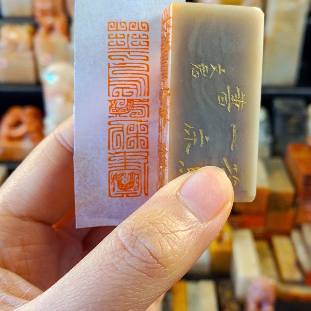 巴林石印石手工篆刻花鸟一床书