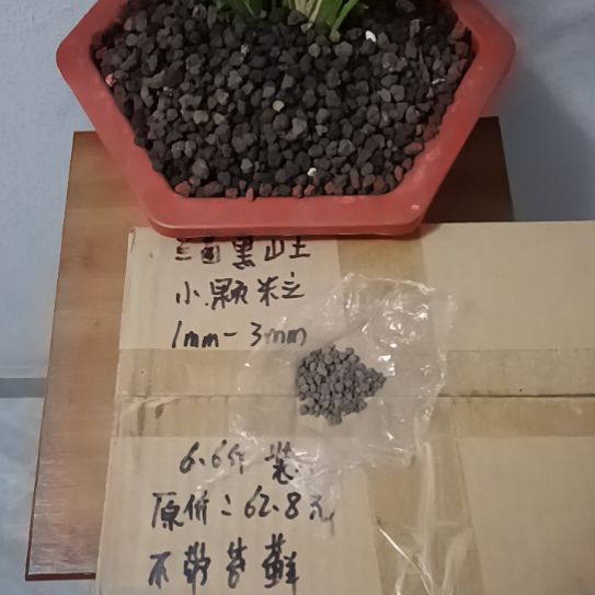 浩***表兰菌黑山土小颗粒6.6斤