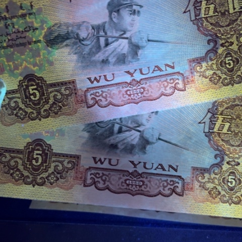 旭****9第三版炼钢浮五星两张787。 993