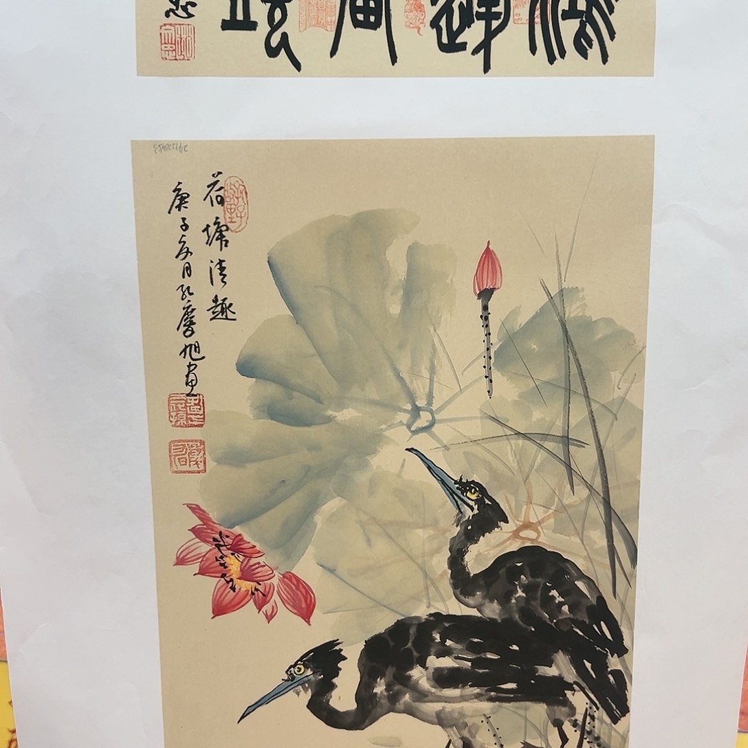 国画孔庆旭展览原作
