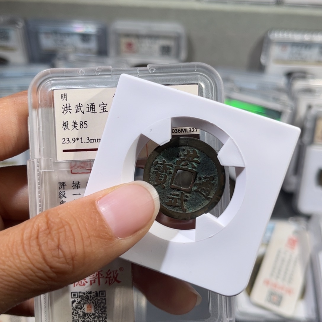 铜L*?帝泉，洪武小平，尾号327