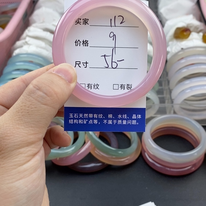 玛瑙/玉髓未镶嵌手镯112