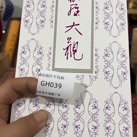 瓷片沉*039感谢分享感谢