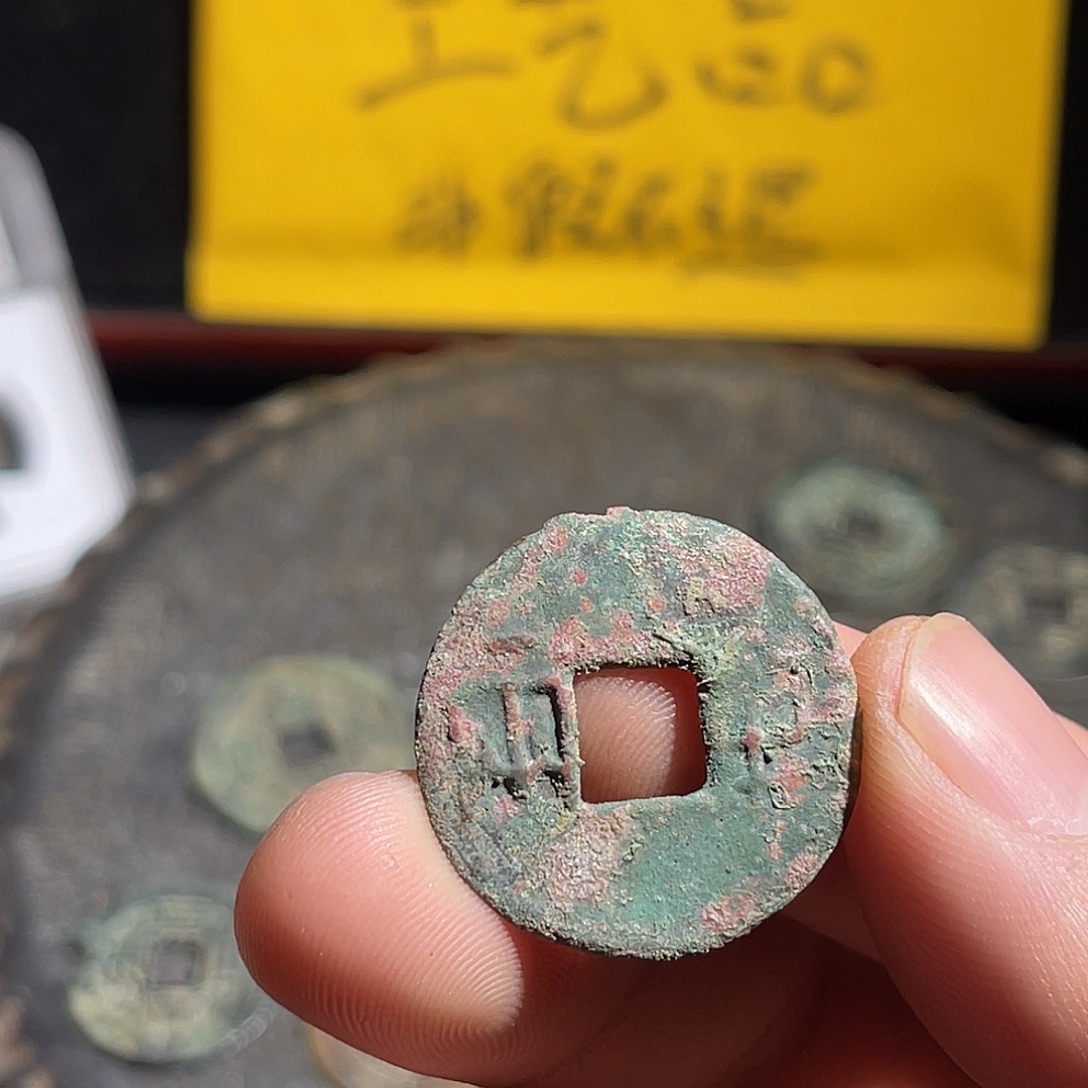 银S925定制版秦半两