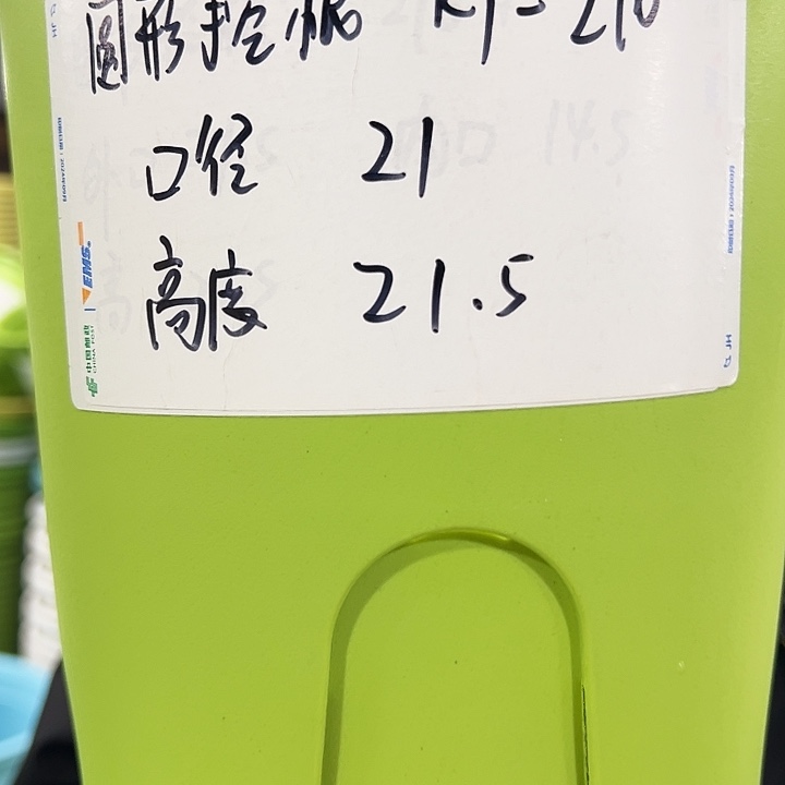 正品圆控口21高21白色8个无托