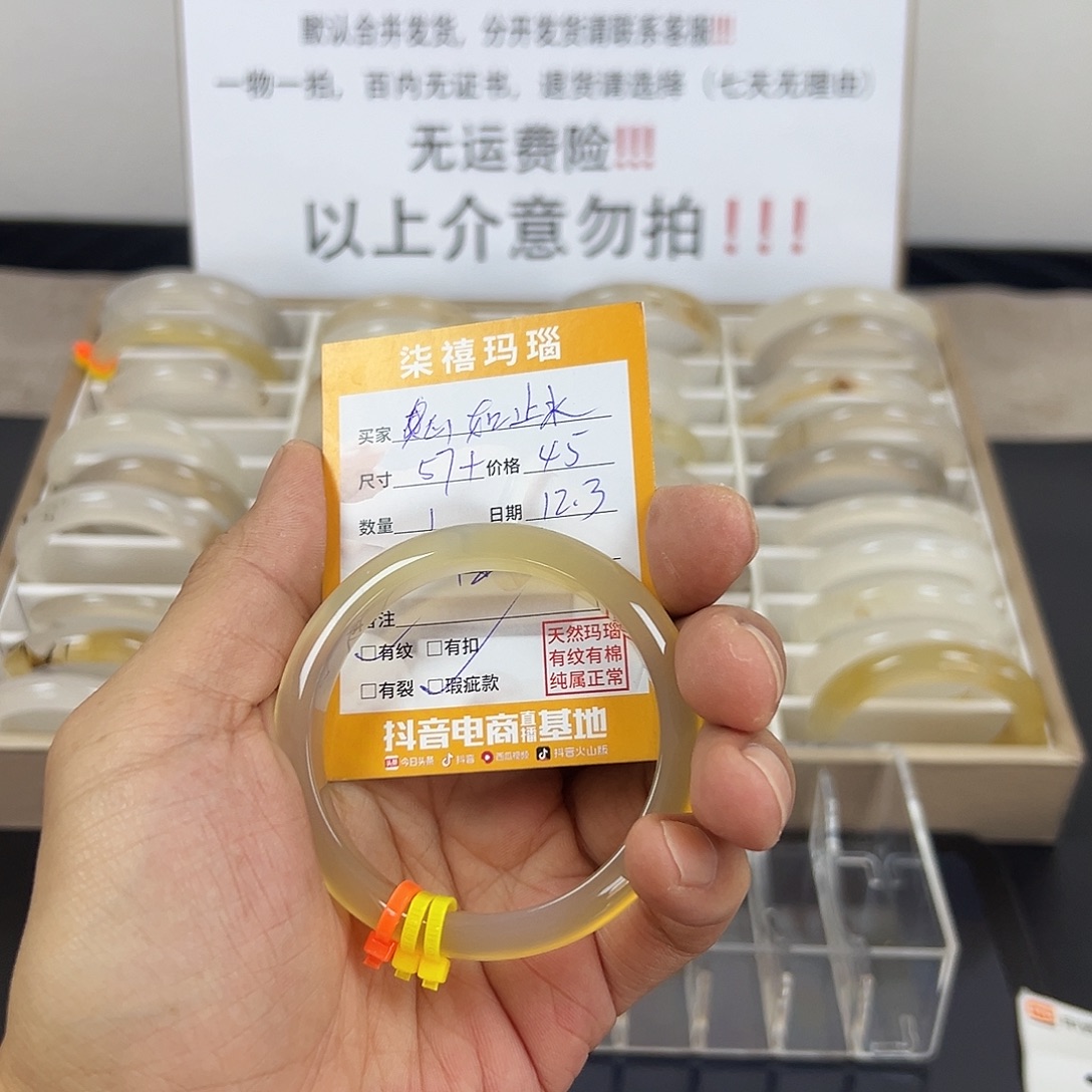 玛瑙/玉髓未镶嵌手镯