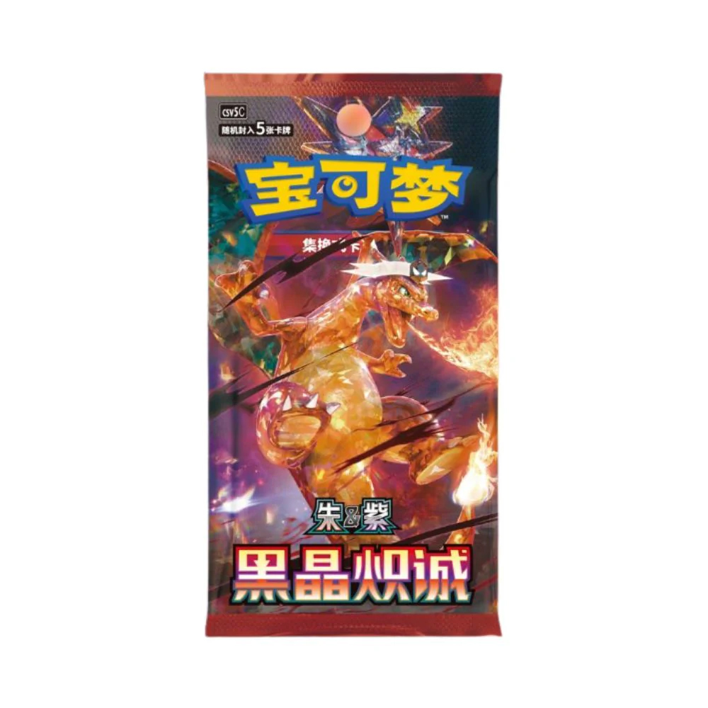 (拆包)简中 黑晶炽诚  CSV5C (默认栗子代拆)
