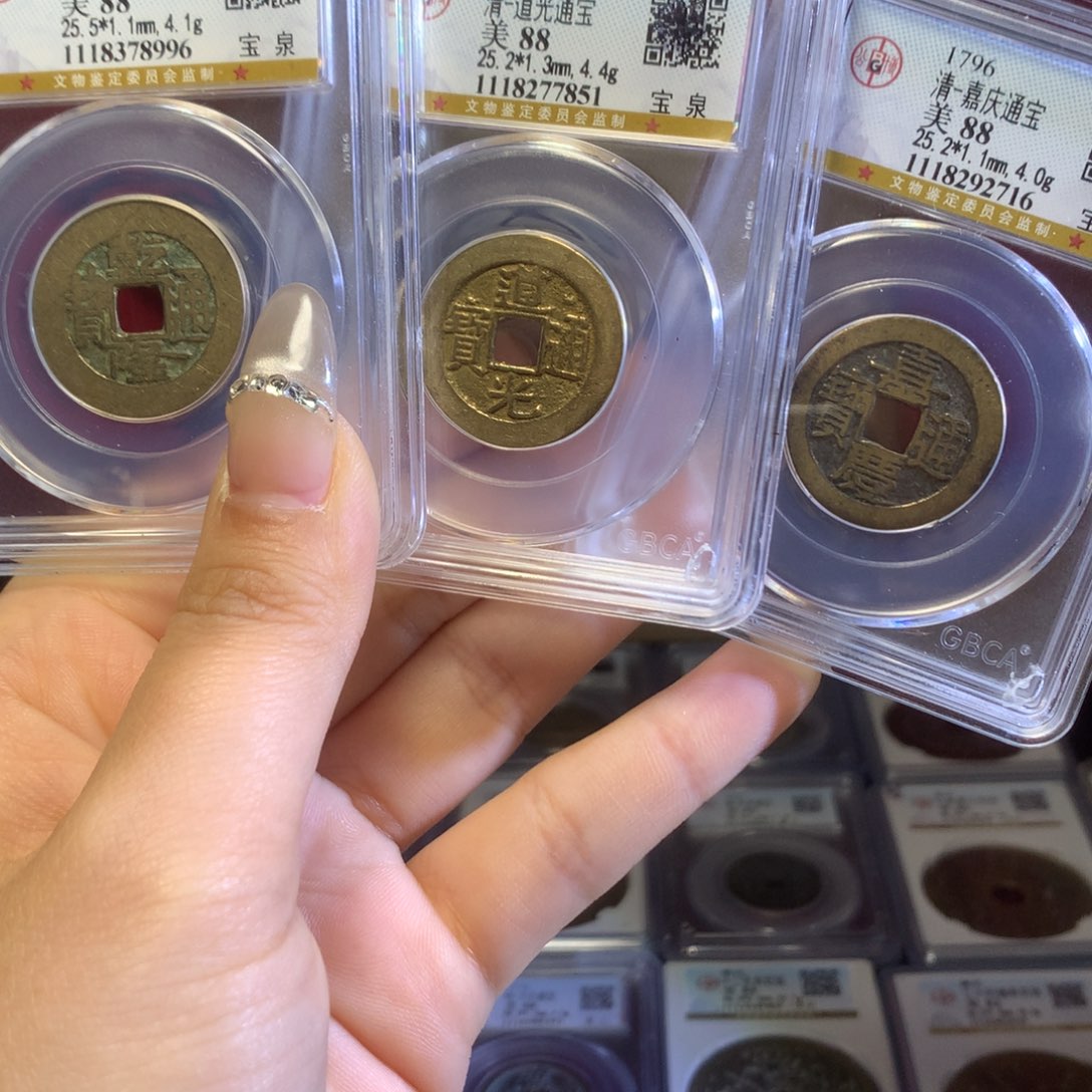 铜清代三帝钱一套25+88分保真包老。996。k