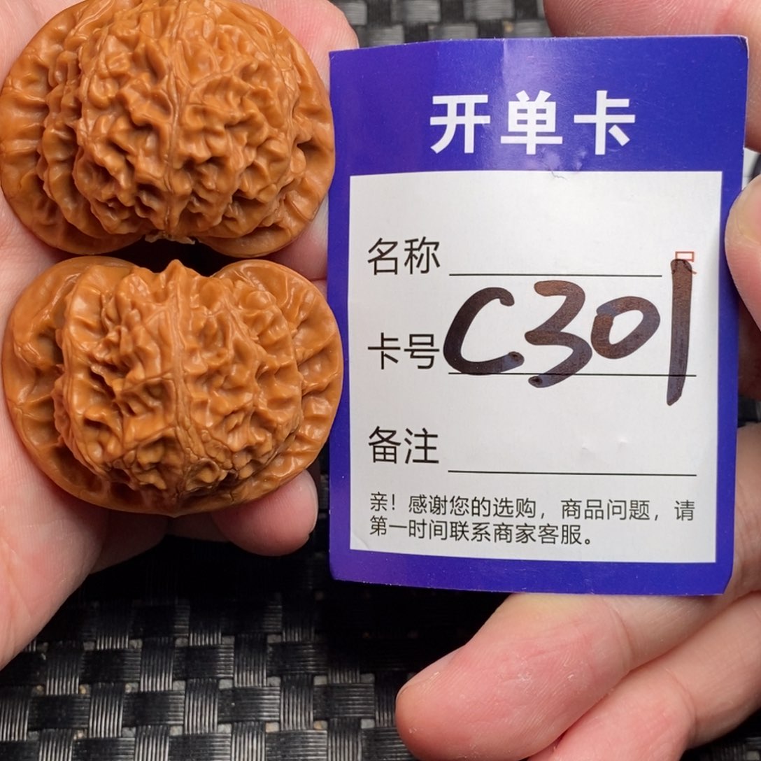 文玩核桃吊坠好果子